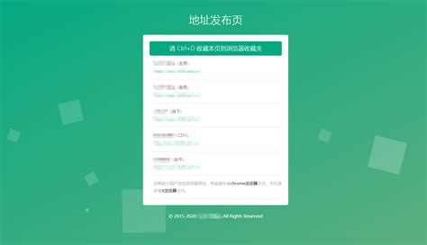 地址发布 .